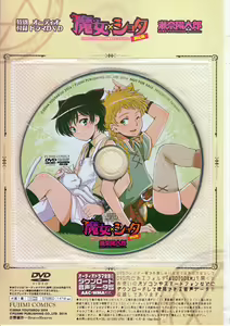 Page 8 of Majo x Shota Genteiban - preview thumbnail