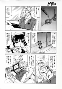 Page 11 of COMIC MUJIN 2001-06 - preview thumbnail