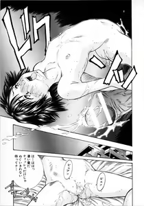 Page 118 of COMIC MUJIN 2001-06 - preview thumbnail