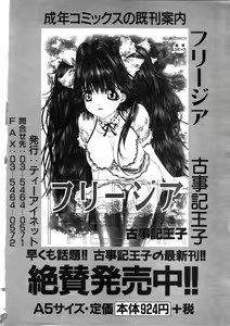 Page 121 of COMIC MUJIN 2001-06 - preview thumbnail