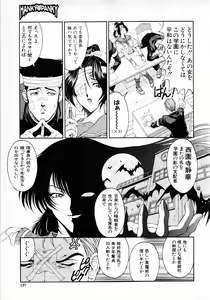 Page 128 of COMIC MUJIN 2001-06 - preview thumbnail