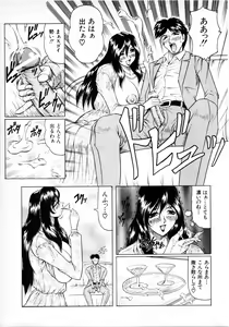 Page 16 of COMIC MUJIN 2001-06 - preview thumbnail