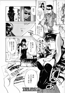 Page 167 of COMIC MUJIN 2001-06 - preview thumbnail