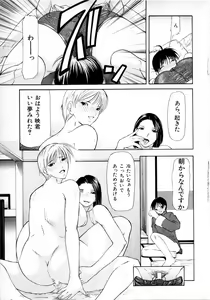 Page 194 of COMIC MUJIN 2001-06 - preview thumbnail