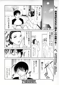Page 205 of COMIC MUJIN 2001-06 - preview thumbnail