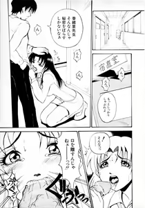 Page 210 of COMIC MUJIN 2001-06 - preview thumbnail
