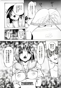 Page 227 of COMIC MUJIN 2001-06 - preview thumbnail