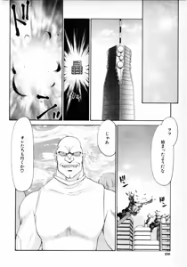 Page 231 of COMIC MUJIN 2001-06 - preview thumbnail