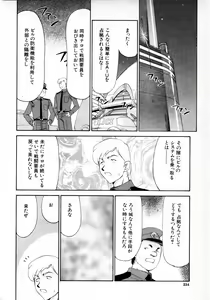 Page 235 of COMIC MUJIN 2001-06 - preview thumbnail