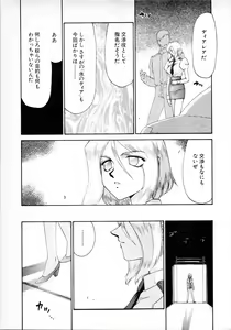 Page 236 of COMIC MUJIN 2001-06 - preview thumbnail