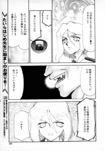 Page 240 of COMIC MUJIN 2001-06 - preview thumbnail