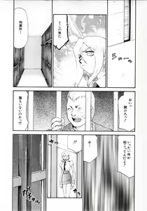 Page 241 of COMIC MUJIN 2001-06 - preview thumbnail
