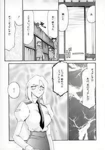 Page 242 of COMIC MUJIN 2001-06 - preview thumbnail