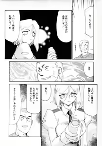 Page 243 of COMIC MUJIN 2001-06 - preview thumbnail