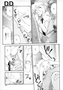 Page 246 of COMIC MUJIN 2001-06 - preview thumbnail