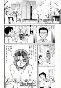 Page 289 of COMIC MUJIN 2001-06 - preview thumbnail