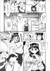 Page 312 of COMIC MUJIN 2001-06 - preview thumbnail