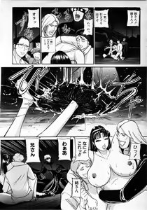 Page 345 of COMIC MUJIN 2001-06 - preview thumbnail