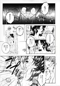 Page 372 of COMIC MUJIN 2001-06 - preview thumbnail