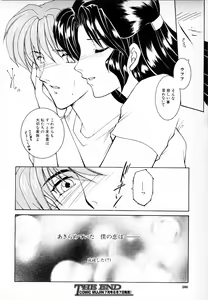 Page 381 of COMIC MUJIN 2001-06 - preview thumbnail