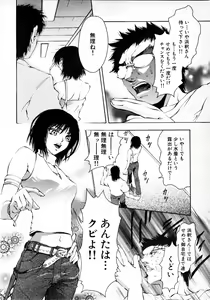 Page 387 of COMIC MUJIN 2001-06 - preview thumbnail