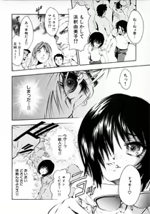 Page 391 of COMIC MUJIN 2001-06 - preview thumbnail