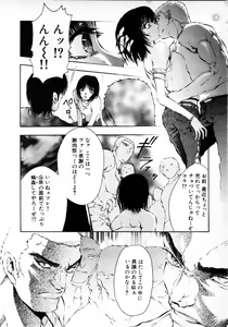Page 393 of COMIC MUJIN 2001-06 - preview thumbnail