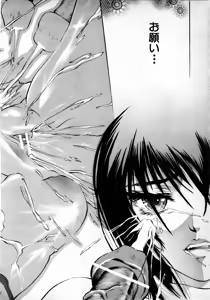 Page 399 of COMIC MUJIN 2001-06 - preview thumbnail