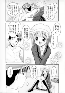 Page 424 of COMIC MUJIN 2001-06 - preview thumbnail