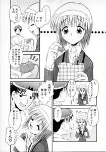 Page 426 of COMIC MUJIN 2001-06 - preview thumbnail