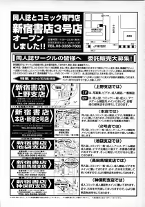 Page 441 of COMIC MUJIN 2001-06 - preview thumbnail
