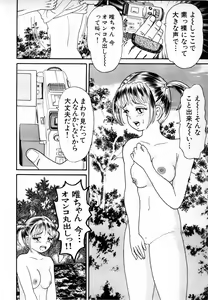 Page 473 of COMIC MUJIN 2001-06 - preview thumbnail