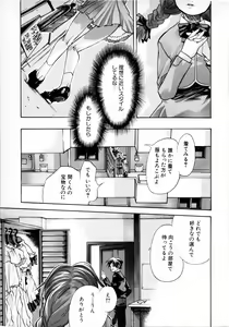 Page 486 of COMIC MUJIN 2001-06 - preview thumbnail