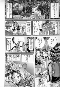 Page 503 of COMIC MUJIN 2001-06 - preview thumbnail