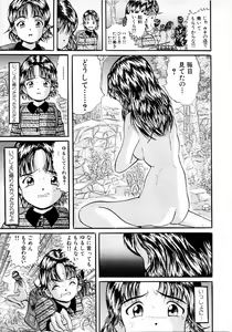 Page 520 of COMIC MUJIN 2001-06 - preview thumbnail