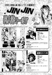 Page 540 of COMIC MUJIN 2001-06 - preview thumbnail