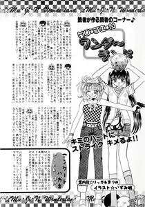 Page 545 of COMIC MUJIN 2001-06 - preview thumbnail
