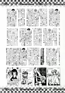 Page 547 of COMIC MUJIN 2001-06 - preview thumbnail