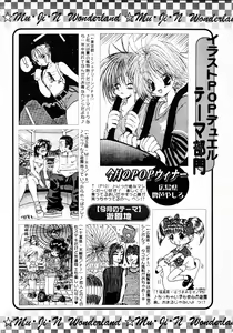 Page 551 of COMIC MUJIN 2001-06 - preview thumbnail