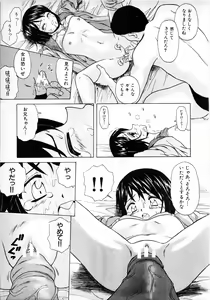 Page 56 of COMIC MUJIN 2001-06 - preview thumbnail
