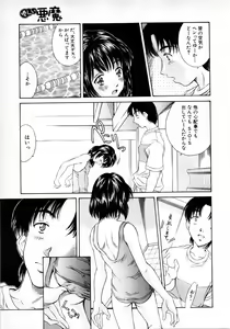 Page 98 of COMIC MUJIN 2001-06 - preview thumbnail