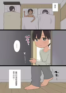 Page 22 of Onee-chan no Tomodachi ga Totemo Seiteki Datta Otouto-kun no Hanashi - preview thumbnail