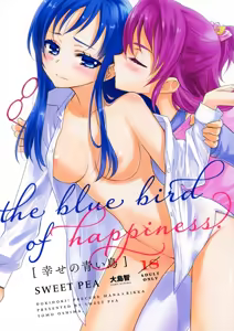 Shiawase no Aoi Tori | The Bluebird of Happiness — hentai manga cover on Fhentai
