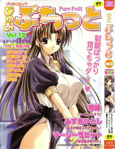 Pure Petit Vol. 13 — hentai manga cover on Fhentai