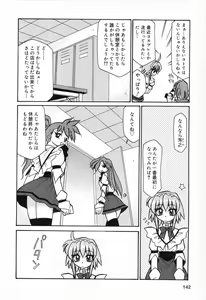 Page 143 of Pure Petit Vol. 13 - preview thumbnail