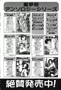 Page 161 of Pure Petit Vol. 13 - preview thumbnail