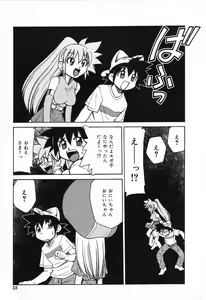 Page 34 of Pure Petit Vol. 13 - preview thumbnail