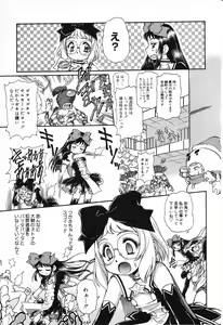 Page 46 of Pure Petit Vol. 13 - preview thumbnail