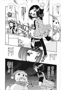 Page 47 of Pure Petit Vol. 13 - preview thumbnail