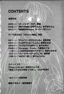 Page 5 of Pure Petit Vol. 13 - preview thumbnail